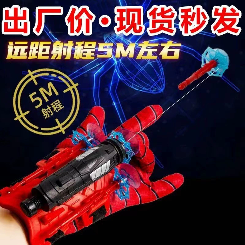 Фабрика прямых продаж трансграничный штифт паук-передатчик паук-передатчик запускает мягкую бомбу-герой-пусковая установка детская игрушка