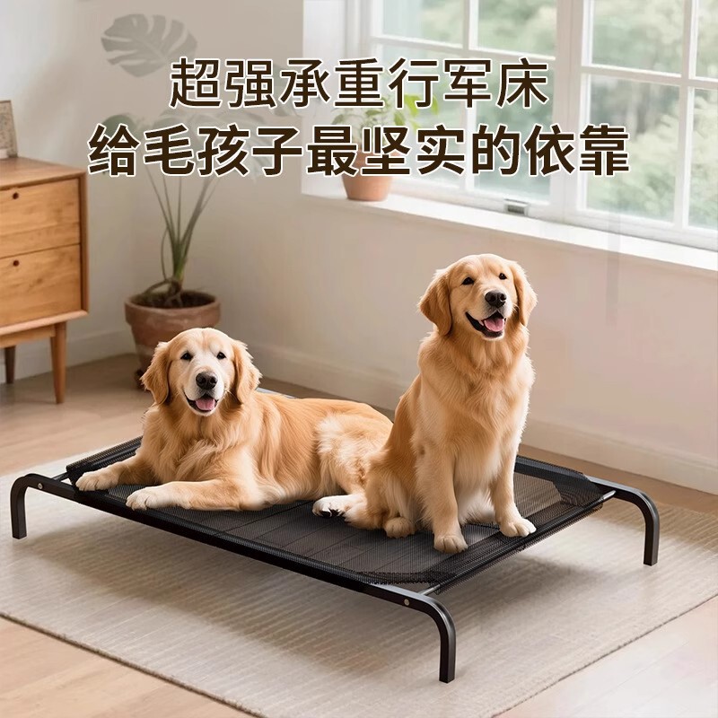 狗狗行军床四季通用宠物离地床防潮大型犬狗窝小型犬狗狗睡觉垫子|undefined