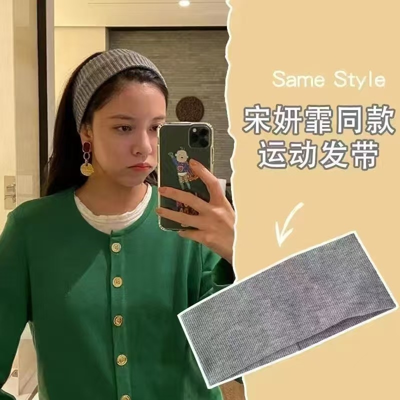 夏季薄款网红运动发带头带女洗脸外出户外跑步吸汗头巾时尚潮款|undefined