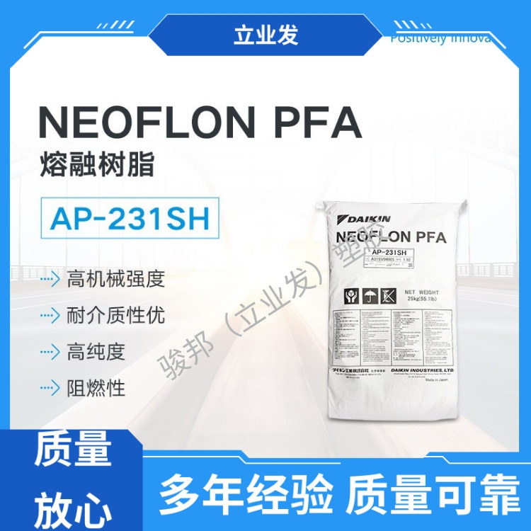 PFA 日本大金 AP-201 高流动高韧性 耐化学性 电线电缆级 氟塑料