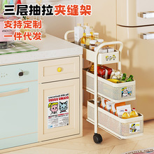创胜天厂家一件起批厨房调料三层中推车抽拉收纳推车高颜值置物架