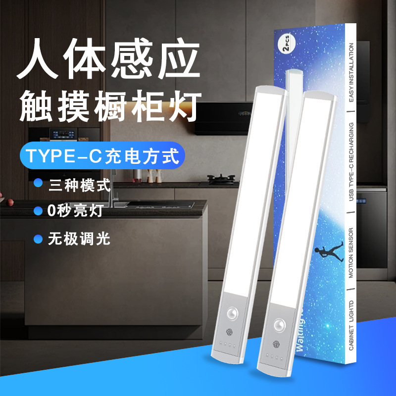 Led Human Body Sensor Lamp Magnetic Night Light Table Lamp Bedroom Bedside Outdoor Lighting Cabinet Atmosphere Light Strip Led Human Body Sensor Lamp Magnetic Night Light Table Lamp Bedroom Bedside Outdoor Lighting Cabinet Atmosphere Light Strip