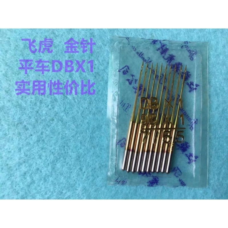 Feihu anti -thermal gold needle computer flat car DBX1 machine…