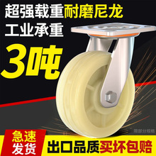 万向轮重型耐磨尼龙脚轮手推车轮子4寸5寸6寸8寸平板车承重脚轮