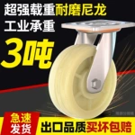万向轮重型耐磨尼龙脚轮手推车轮子4寸5寸6寸8寸平板车承重脚轮