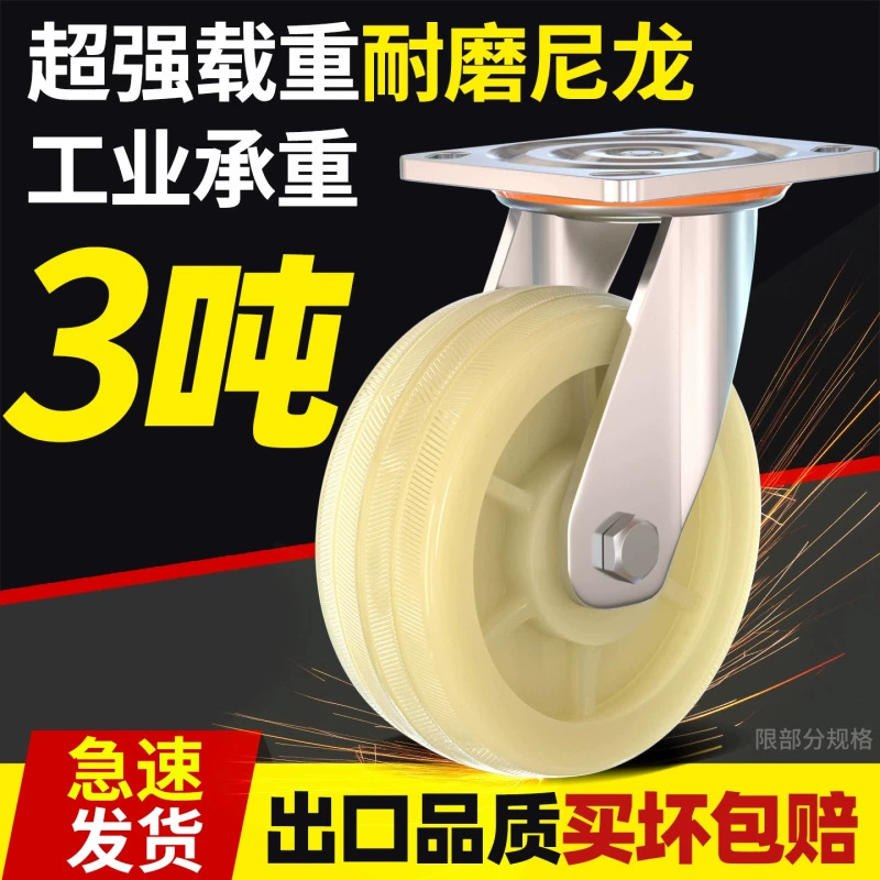Swivel Casters Heavy-Duty Wear-Resistant Nylon Casters for Hand Carts 4inch 5inch 6inch 8inch Flatbed Cart Load-Bearing Casters Swivel Casters Heavy-Duty Wear-Resistant Nylon Casters for Hand Carts 4inch 5inch 6inch 8inch Flatbed Cart Load-Bearing Casters