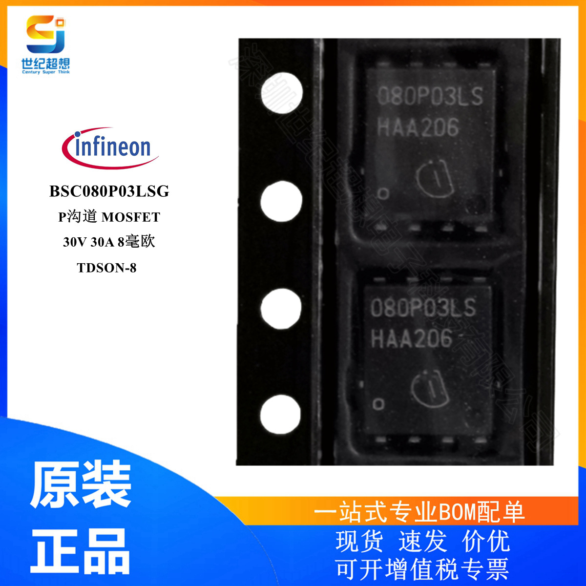BSC080P03LSG 场效应管 MOSFET P沟道 30V 30A 8毫欧 TDSON mos管