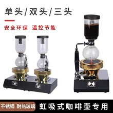 虹吸壶光波炉 虹吸式咖啡壶电光炉卤素灯 加热器煮咖啡专用有220V