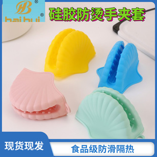 Cross-Border Anti-Scalding Dish Serving Tool Insulated Hand Clip Kitchen Baking Tool Oven Silicone Small Glove Clip Wholesale