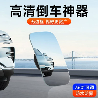mirror car blind spot mirror 360: Large field of view rear view auxiliary mirror