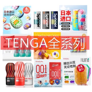 TENGA���� ȫϵ�������ք��w�C���ڴ���ο����ο���߳����ձ��M��