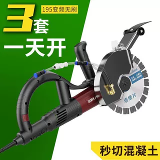 2026新款切割机无刷开槽机水泥墙专用开槽机水电工切墙机手提式墙