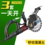 手提式无刷新款2026切墙机