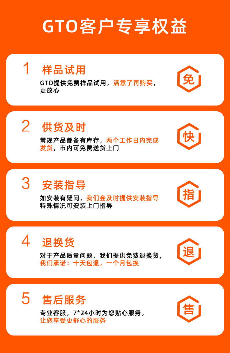 GTO客户专享权益.jpg
