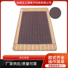 家用美容院砭石床垫 泗水红砭石垫光子垫 电热温热砭石垫批发