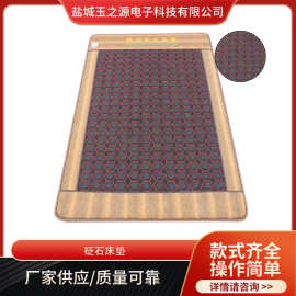 托玛琳温热床垫砭石温热床垫黑砭石理疗床垫养生馆理疗床垫