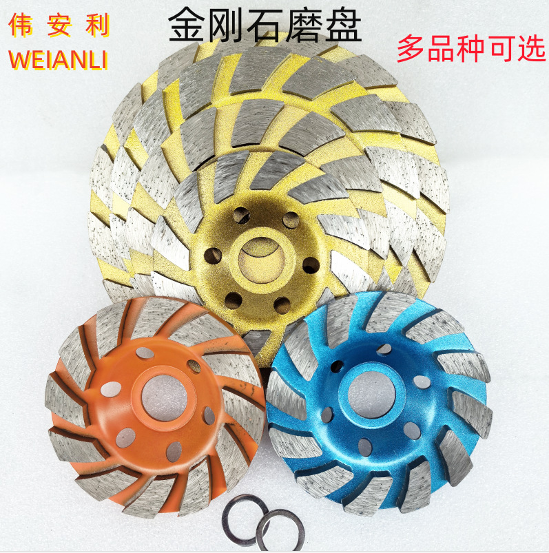 伟安利金刚石磨盘大节块加厚碗型磨盘大理石水泥抛光片地坪磨片