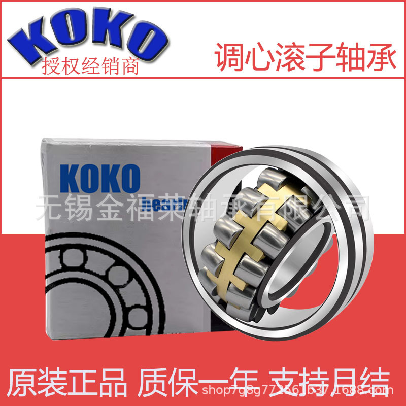 双列调心滚子轴承  22244CA/W33C3 K    CC  MB 承接外贸订单