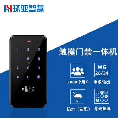 电子门禁系统ID/IC刷卡密码禁一体机背光玻璃门触摸按键门禁系统|ru