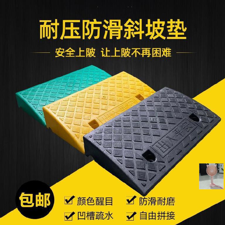 斜坡垫门槛橡塑家用楼梯16cm货车上爬轮胎无障碍防油宿舍入户门用