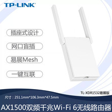 TL-XDR1532չ AX1500plǧWi-Fi 6o· 堝ʽ·