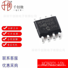 MCP6002 MCP6002T-I/SN  MICROCHIP低功耗双运算放大器集成电路IC