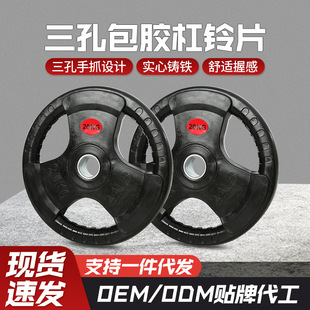 Three-hole handgrip bag adhesive barbell solid cast iron rod lifting weight weight piece home size fitness dumbbell piece