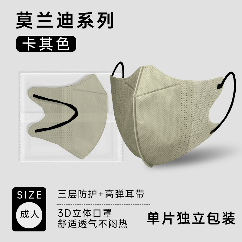Morandi 3d máscara tridimensional desechable transpirable cara linda moda de alto aspecto de protección de embalaje independiente al por mayor