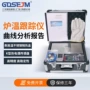 在线涂装温度热处理测试仪