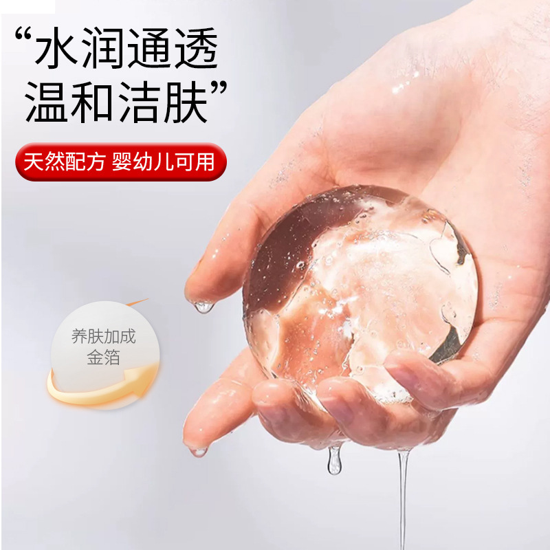 源工場アミノ酸洗顔金箔石鹸弱酸性クリスタル透明タイプ洗顔手作り石鹸ダニ除去精油石鹸|undefined