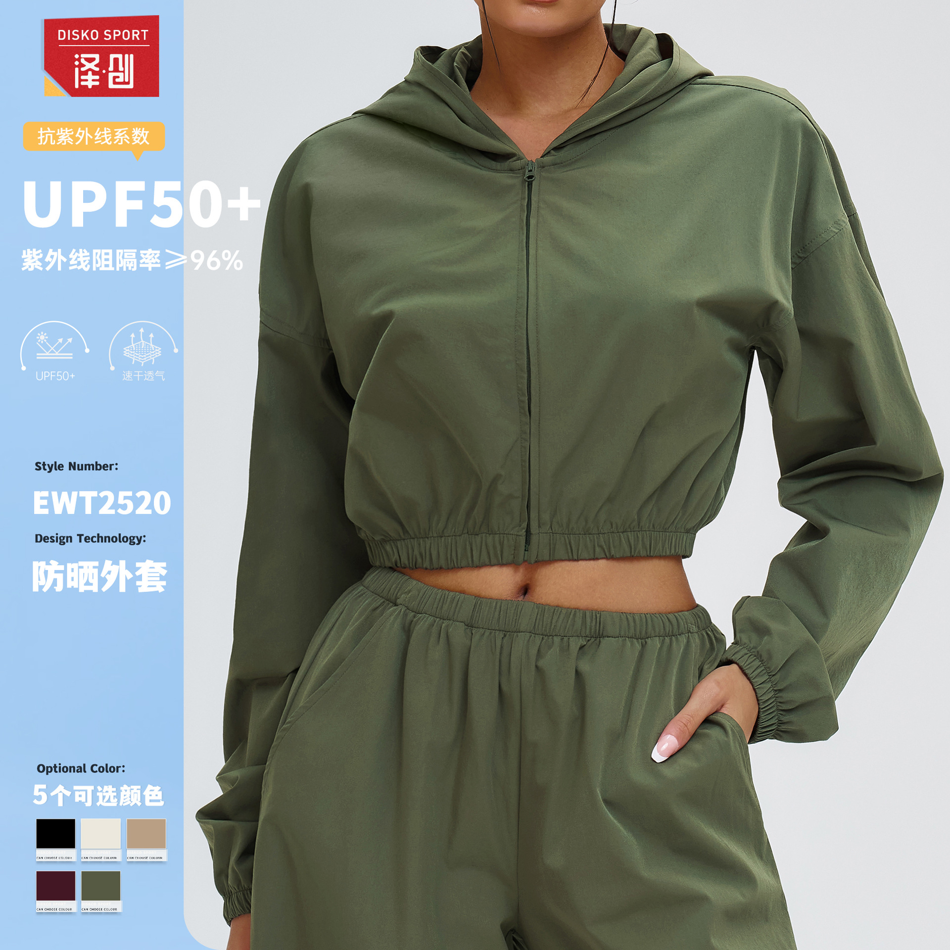 New Outdoor Sun Protection Jacket with Zipper, Windproof Hooded Sports Jacket, Cycling and Mountaineering Sports Outerwear 2520