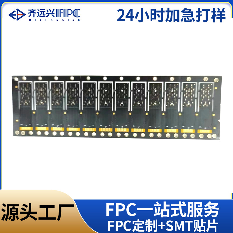 电子数码管显示屏fpc柔性线路板软板厂家生产超薄pcb电路板打样