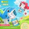 Big electric bubble machine, toy, automatic hermetic lightweight bubble gun with light, dolphin, fully automatic