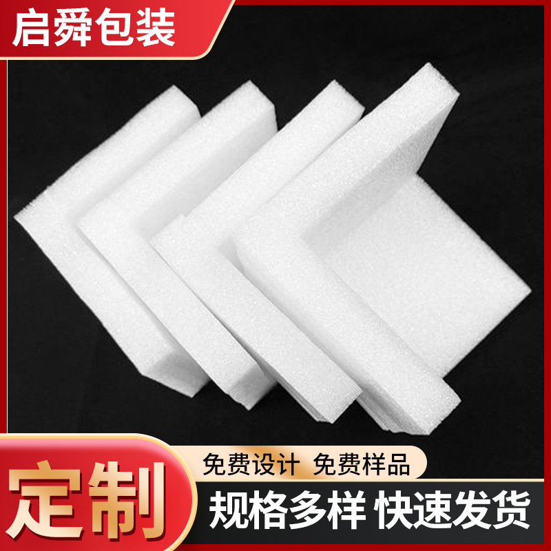 epe珍珠棉护角快递包装箱子打包防摔护边条包角直角L型防撞护角条