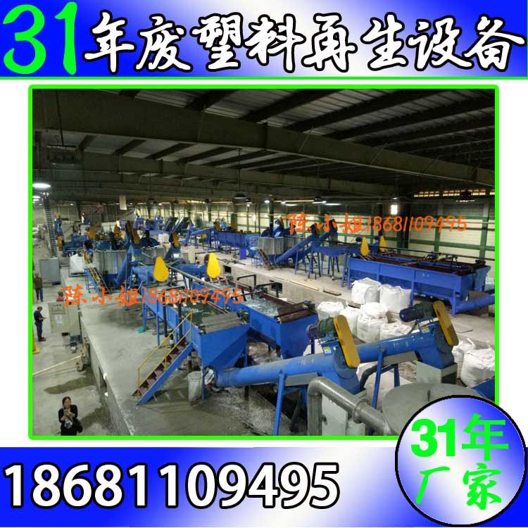 废PET矿泉水瓶破碎清洗回收塑料瓶热洗冷洗洗线压包瓶脱纸净瓶