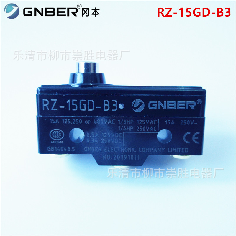 原装GNBER冈本微动开关RZ-15GD-B3行程开关塞柱短按钮型限位开关