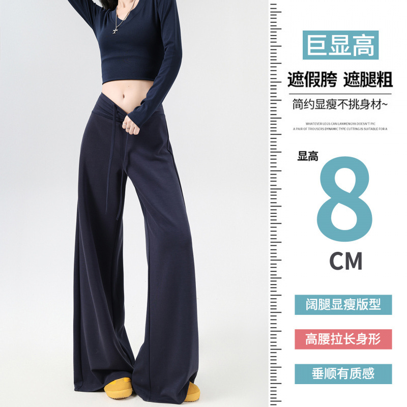 藏青色慵懒风阔腿裤女秋季2026新款高腰慵懒直筒显瘦休闲瑜伽卫裤