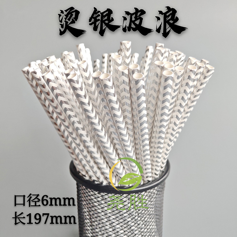 Papel degradable desechable película de paja dorado color papel paja fiesta pastelería decoración bebida paja