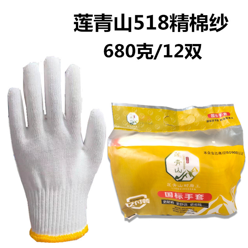 518 고급 흰색 면사 680g