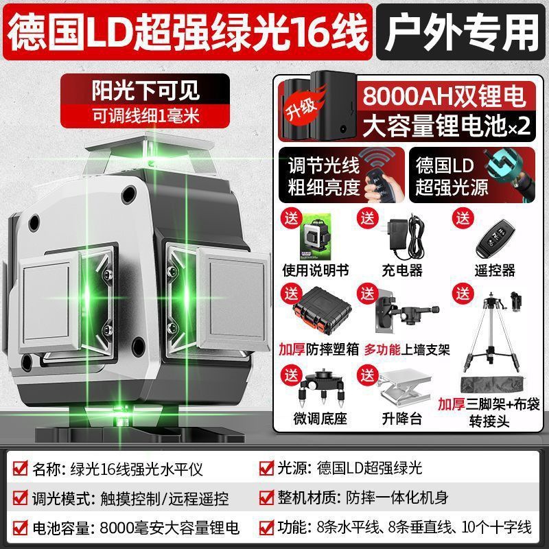 독일 - 실외 슈퍼 라이트 [녹색광 16줄] + 상위 버전_실외 슈퍼 라이트 [독일 광원] 매우 긴 배터리 수명