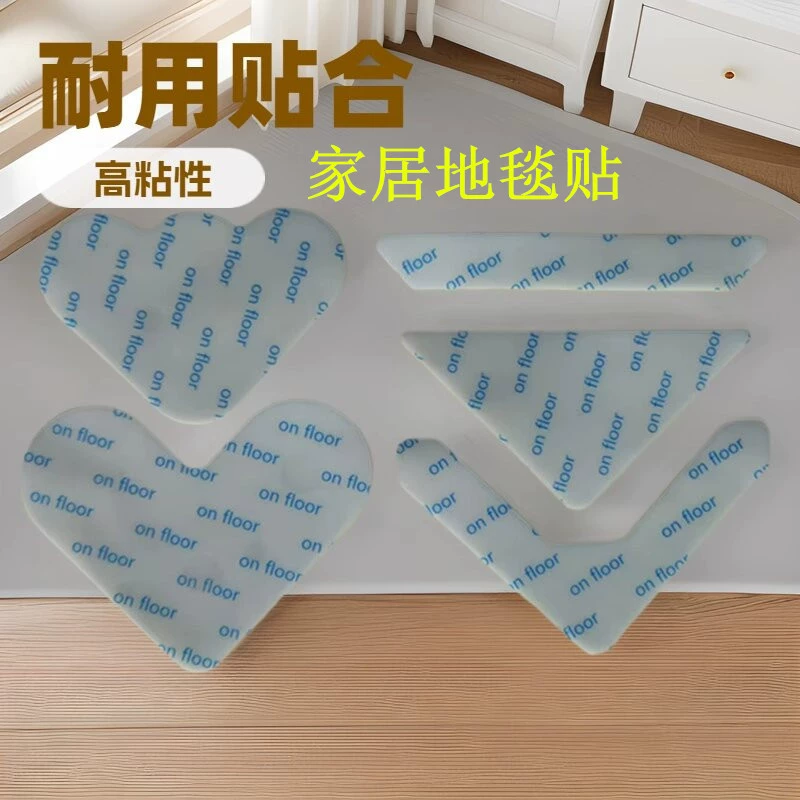 Напольный коврик для входной двери, фиксированный ковер, противоскользящий фиксированный коврик, двусторонняя сменная паста, подушка для дивана, волшебная подушка