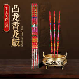 厂家批发凸字工艺 60公分20厘凸龙彩金香红香凸字香鎏金立体棒香