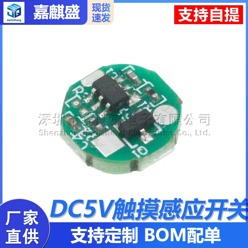 DC, induction switch key, front headlights, 5v, 10mm