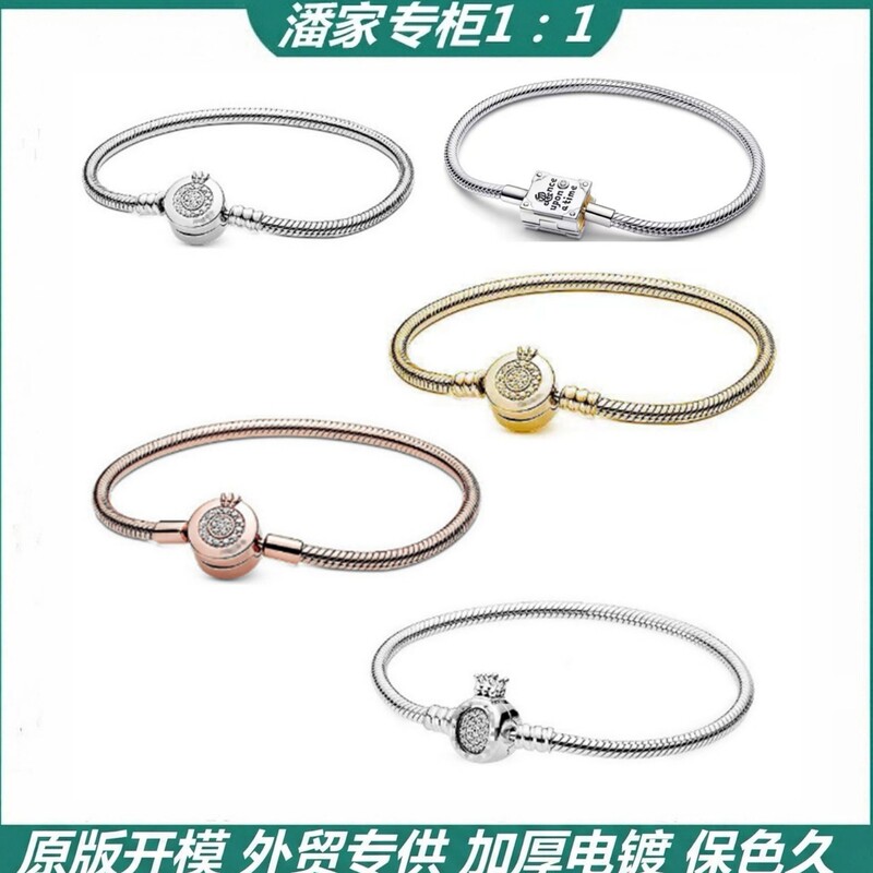Pan's New Model White Copper Silver-Plated Thick Silver Snake Bone Chain Crown Snake Bone Bracelet DIY Bracelet Cross-Border Supply