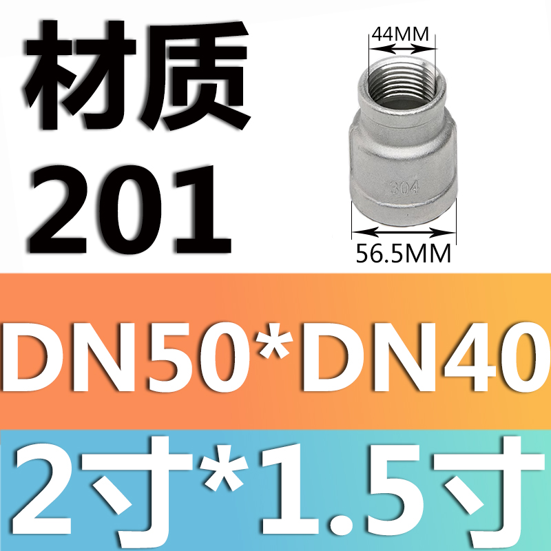 201 material dn50 * dn40 (2 pulgadas * 1,5 pulgadas)
