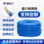 定制六类工程屏蔽网线