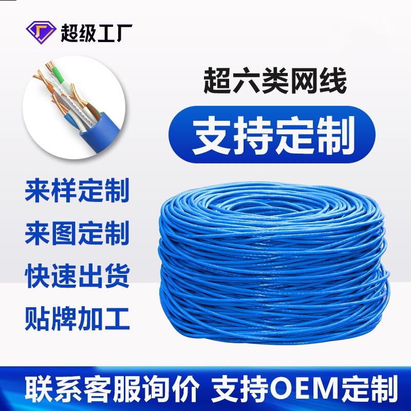 Factory Customized Category 6 Cat6 National Standard Engineering Gigabit Oxygen-Free Copper Indoor Unshielded Poe Category 6 Network Cable Factory Customized Category 6 Cat6 National Standard Engineering Gigabit Oxygen-Free Copper Indoor Unshielded Poe Category 6 Network Cable