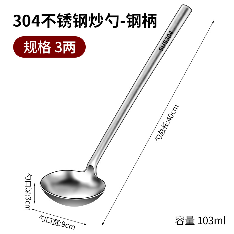 [304 스틸] 0.15kg - 스틸 손잡이 채소 스푼
