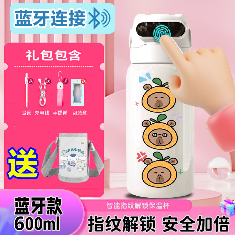 千思语卡皮巴拉指纹解锁保温杯水杯智能蓝牙儿童316不锈钢男学生|undefined