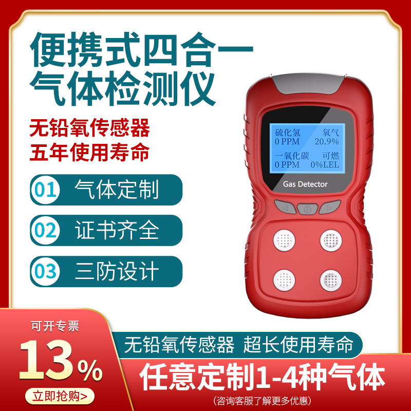 PLT812��Яʽ�����Ϳ�ȼ�����©�����Ǽ��������Һ����Ũ��